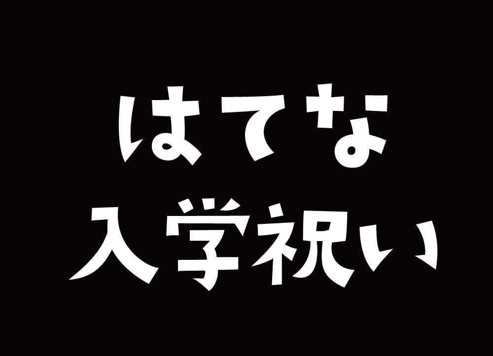 f:id:rororororo:20150919184801p:plain