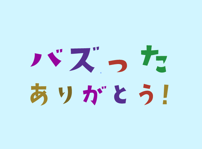 f:id:rororororo:20160113230510p:plain f:id:rororororo:20160113230510p:plain