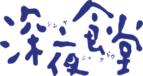 f:id:rororororo:20161104210352g:plain f:id:rororororo:20161104210352g:plain