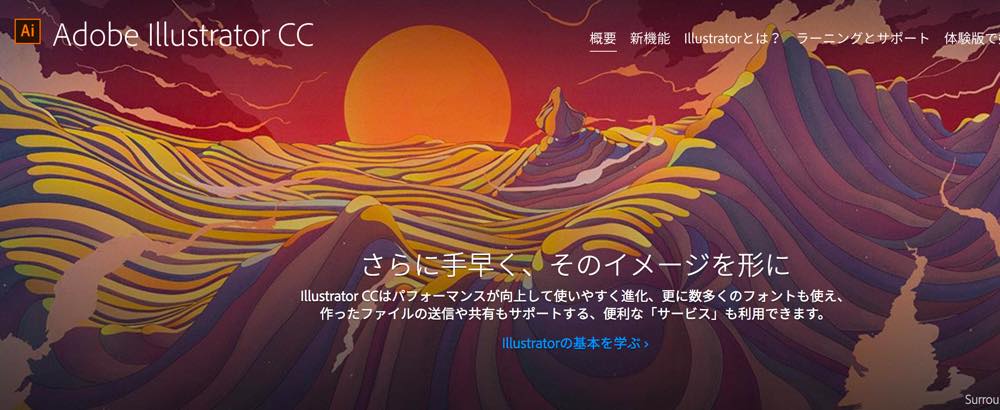 Adobe Ccの価格は 激安で買う方法 価格 内容 注意点 Illustrator Photoshop ベーコンさんの世界ブログ