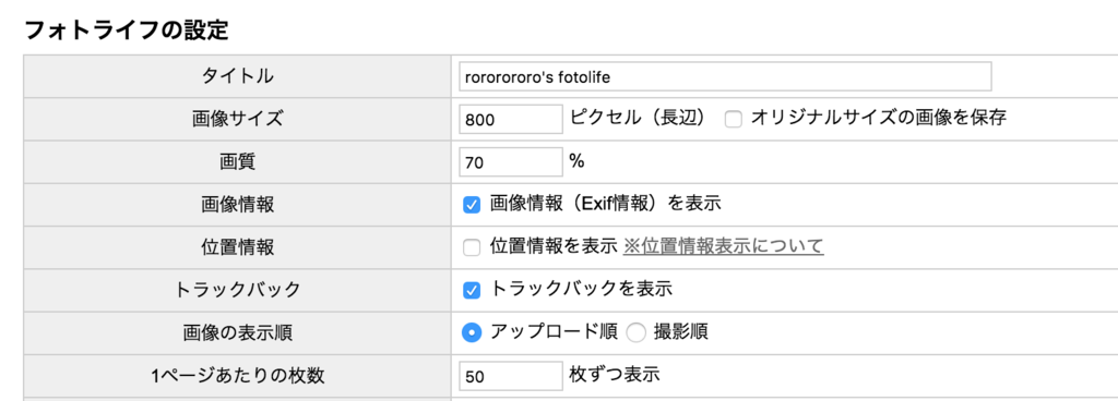 f:id:rororororo:20170707163630p:plain