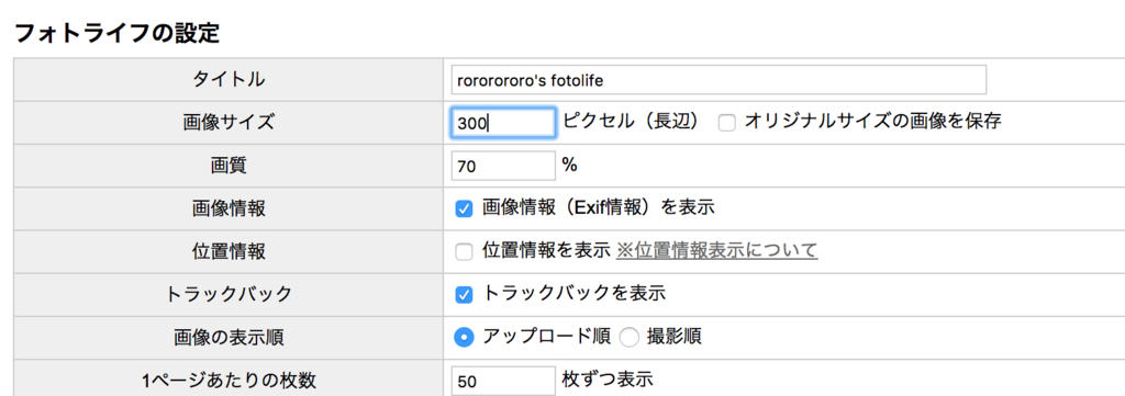 f:id:rororororo:20170707164221p:plain