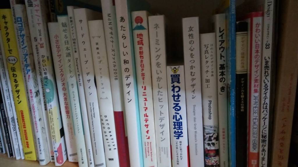 デザイナが選んだ デザインがうまくなりたい人へオススメの本18選 ベーコンさんの世界ブログ