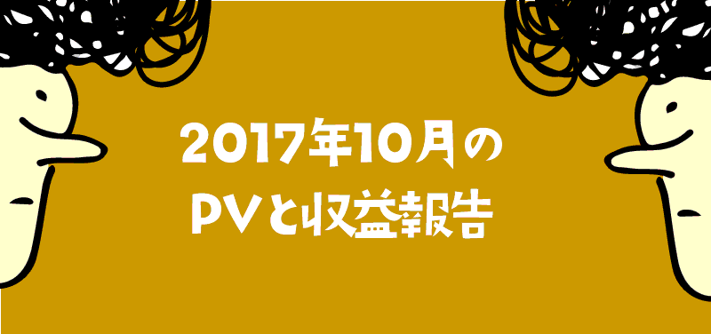 f:id:rororororo:20171115214806p:plain