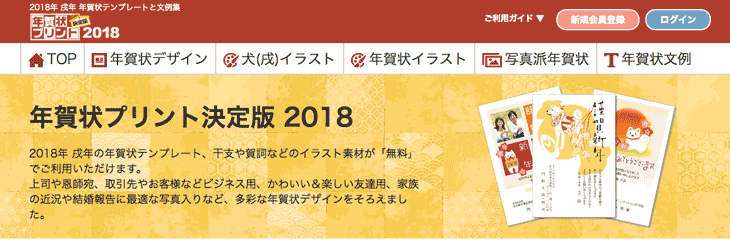 無料でかんたん デザイナが選んだ年賀状素材 19年 おしゃれでかわいい無料イラストデザインサイト9選 ジャンル別 いのしし イノシシ イラスト ベーコンさんの世界ブログ