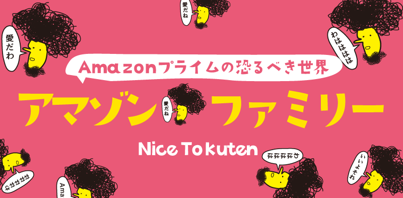 北海道民でもamazonプライムに入るとお得な理由 ベーコンさんの世界ブログ