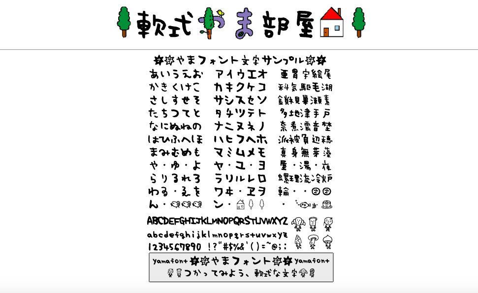 デザイナーが仕事で使う 日本語フリーフォント かわいいやつ5選 1 ベーコンさんの世界ブログ