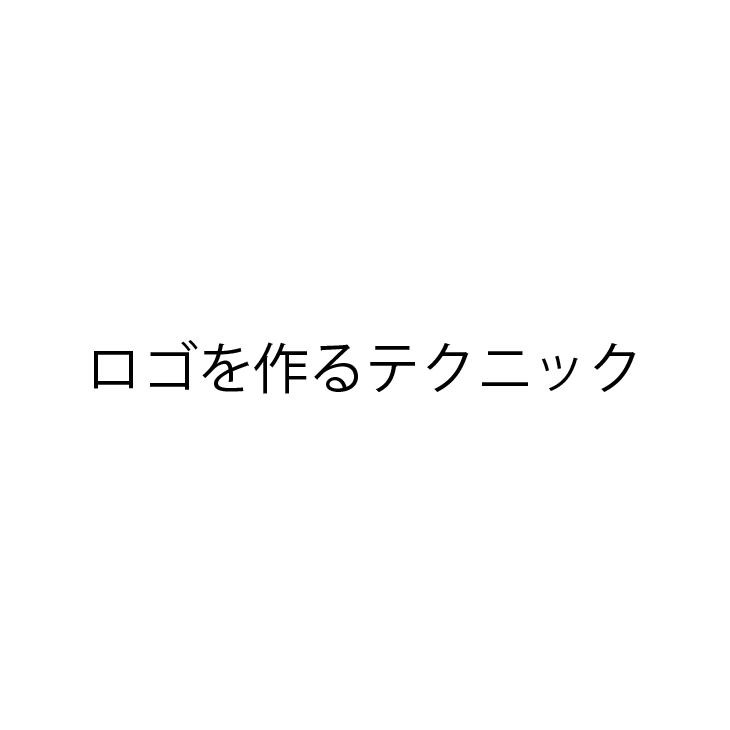 f:id:rororororo:20180918201351p:plain