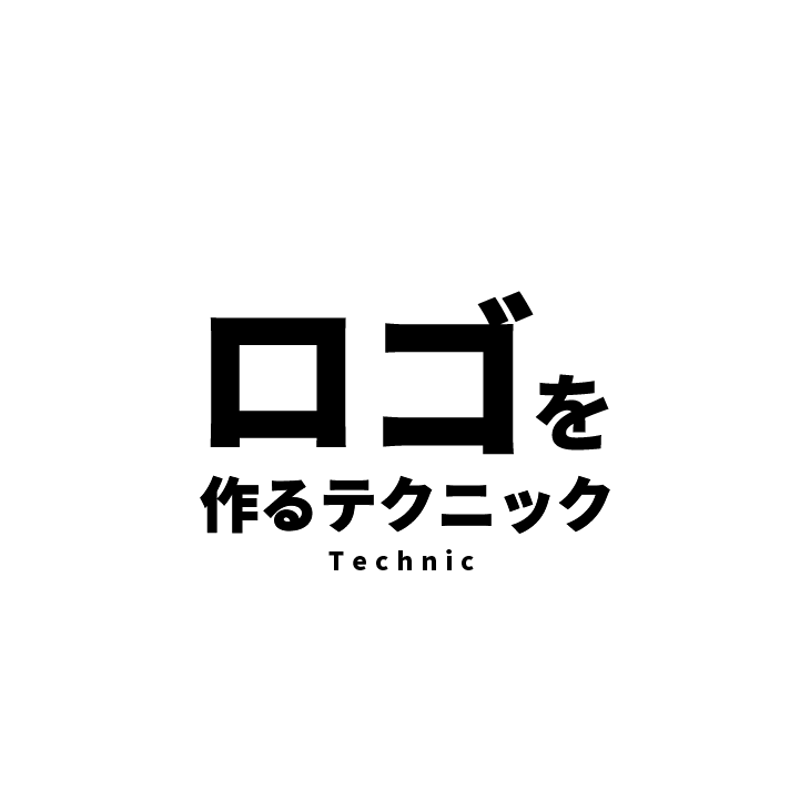 プロ直伝 ロゴ作りの8つのコツをわかりやすく事例解説 ベーコンさんの世界ブログ