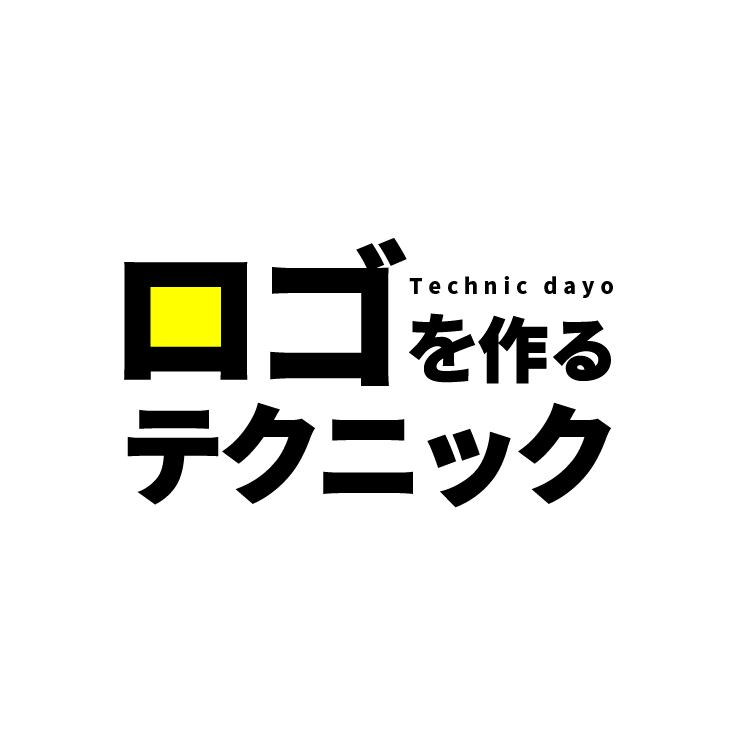 プロ直伝 ロゴ作りの8つのコツをわかりやすく事例解説 ベーコンさんの世界ブログ