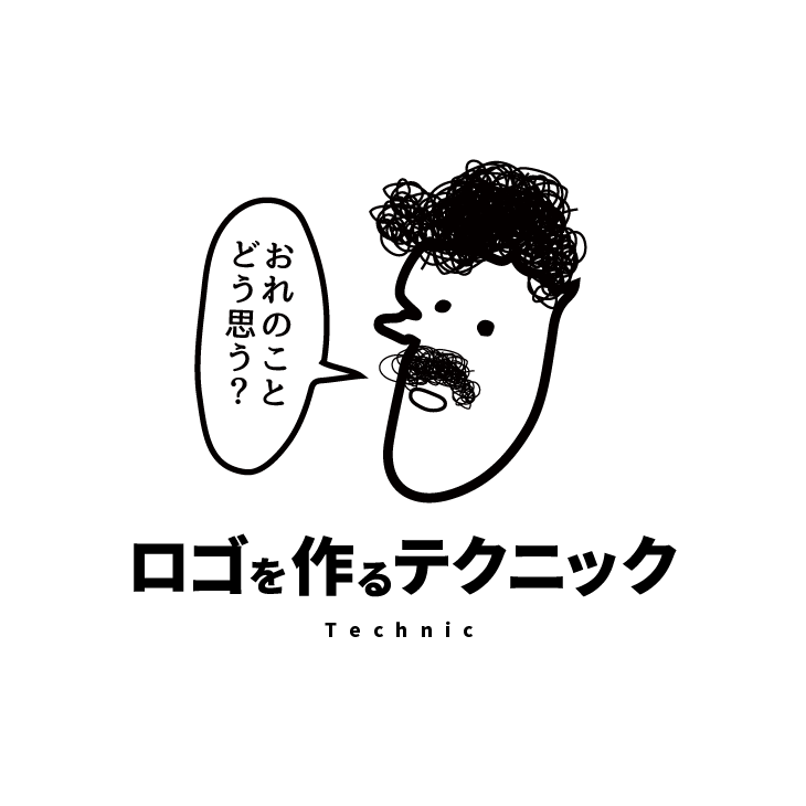 プロ直伝 ロゴ作りの8つのコツをわかりやすく事例解説 ベーコンさんの世界ブログ