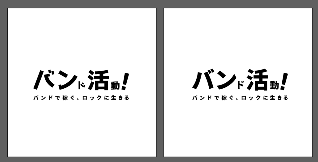 ロゴの作り方実践編 デザイン制作で誰もがつまづきやすい部分を徹底解説 ベーコンさんの世界ブログ