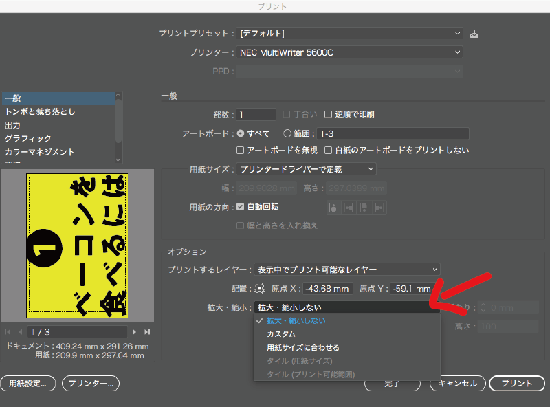 Adobe Illustrator新機能 100 表示で実サイズ表示 デザイン制作が便利に 原寸 実寸サイズ ベーコンさんの世界ブログ