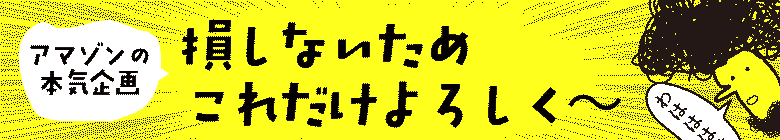 Amazonサイバーマンデーで損をしないためにギフト券を！