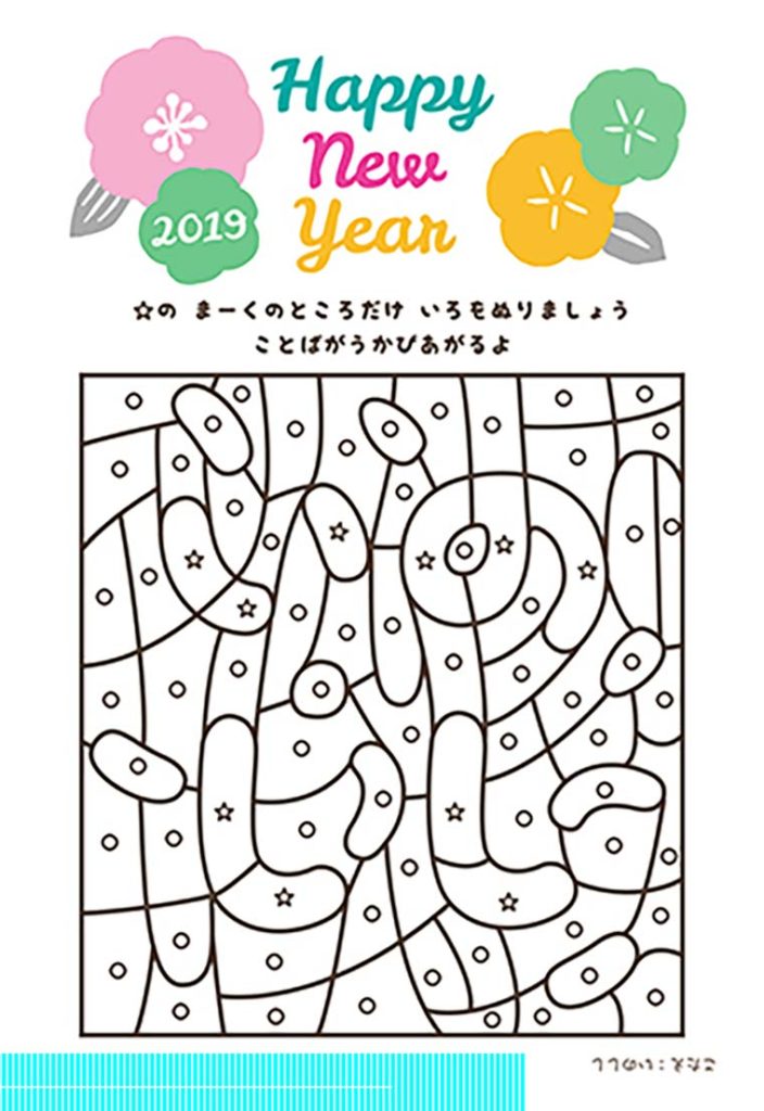 年 無料の年賀状テンプレート デザイナーが選んだ おしゃれ かわいいイラスト デザイン4選 ねずみ年 ベーコンさんの世界ブログ