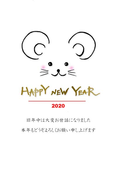 年賀状 無料 2020