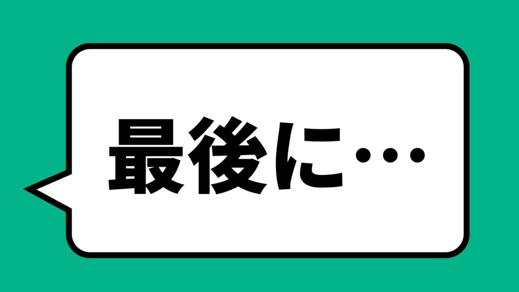 Canvaで無料のインパクトのあるフキダシ プレゼン テンプレート（文字が大きくて使いやすく・伝えやすいテンプレート）無料版