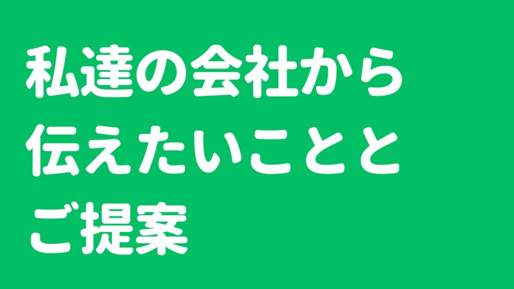 文字が大きくてシンプルな使いやすいプレゼン用テンプレート