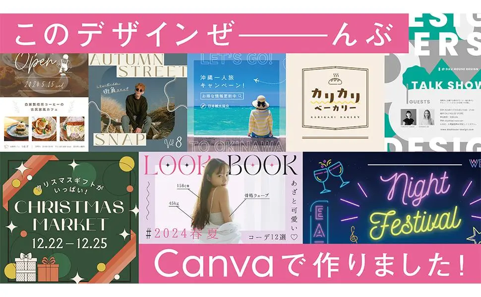 Canvaの攻略本Canva Design Bookはどこがすごいのか【おすすめのデザイン力が上がる本です】