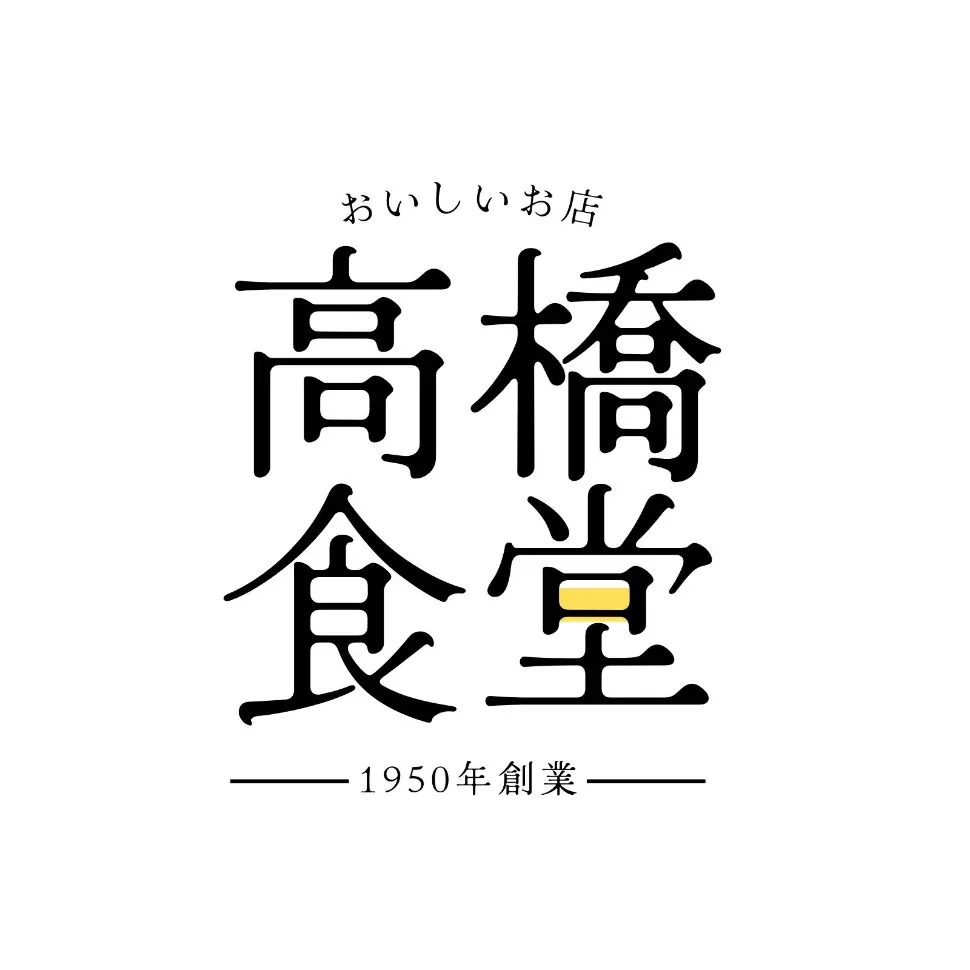 明朝体のシンプルな食堂や飲食店のロゴ（無料でカスタマイズして使えるよ）