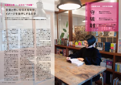 デザインの守破離 自分だけのデザインでひとつ上へ行く サンプルページ