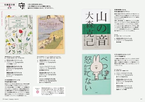 デザインの守破離 自分だけのデザインでひとつ上へ行く サンプルページ