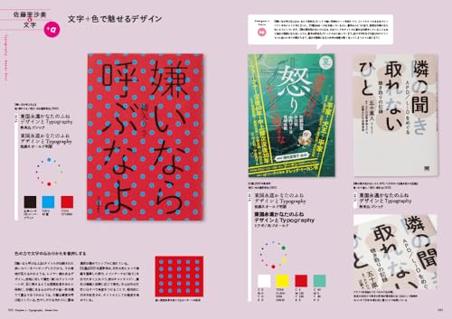 デザインの守破離 自分だけのデザインでひとつ上へ行く サンプルページ