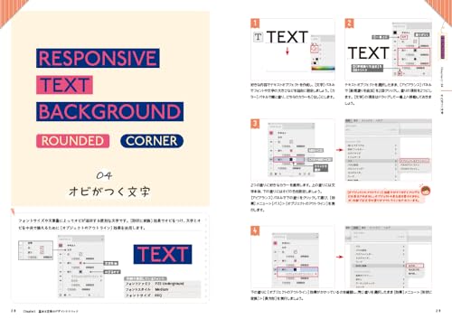 はむこさんのイラレ教室 文字デコで学ぶ楽しいデザイン！ サンプルページ