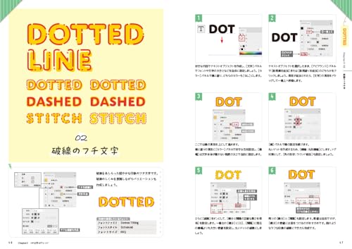 はむこさんのイラレ教室 文字デコで学ぶ楽しいデザイン！ サンプルページ