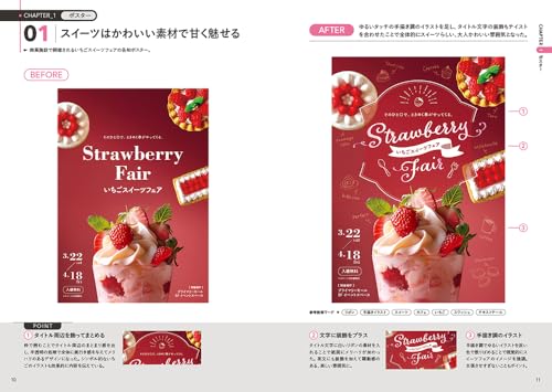 飾りで差をつけるデザインアイデア帖 サンプルページ