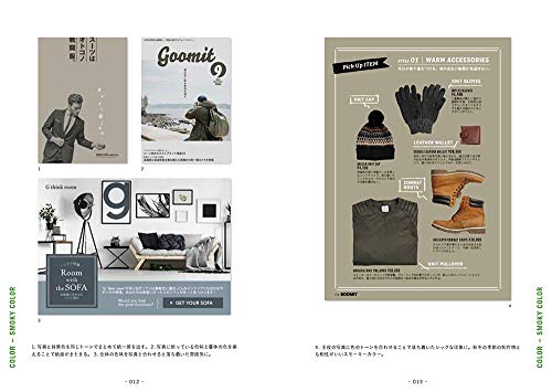 っぽくなるデザイン 誰でもできるかっこいいレイアウト集 サンプルページ